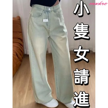 145cm小個子淺色牛仔褲 寬鬆顯瘦闊腿牛仔褲 直筒牛仔落地褲 小隻女 牛仔寬褲 復古水洗牛仔褲 韓版長褲 做舊牛仔褲