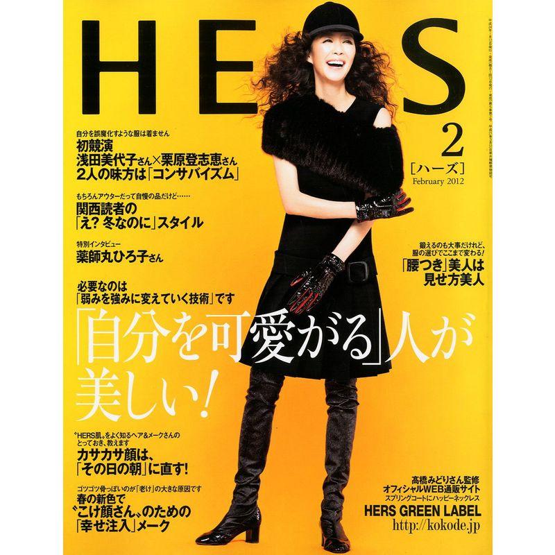 HERS (ハーズ) 2012年 02月号 雑誌