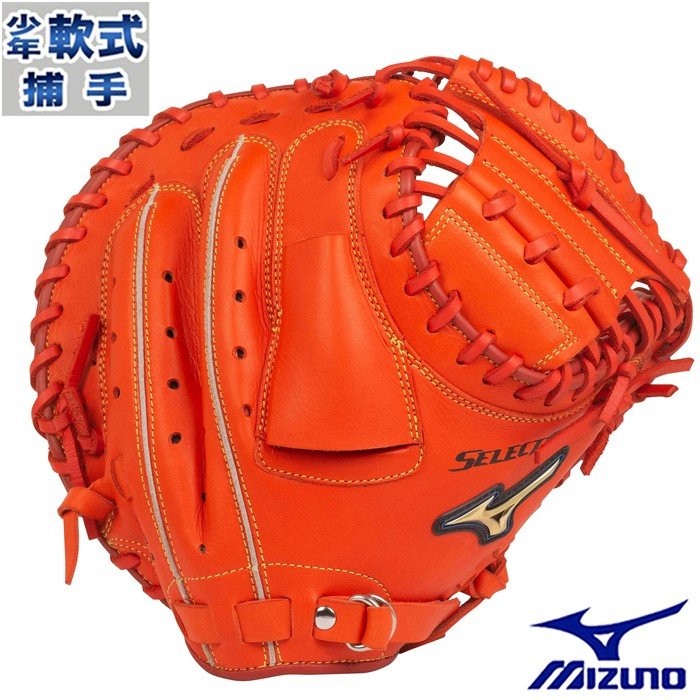 ミズノ　セレクト9 キャッチャーミット　C-2 軟式　少年用 ミズノ セレクト9 少年軟式用 捕手用 C-2型 キャッチャーミット