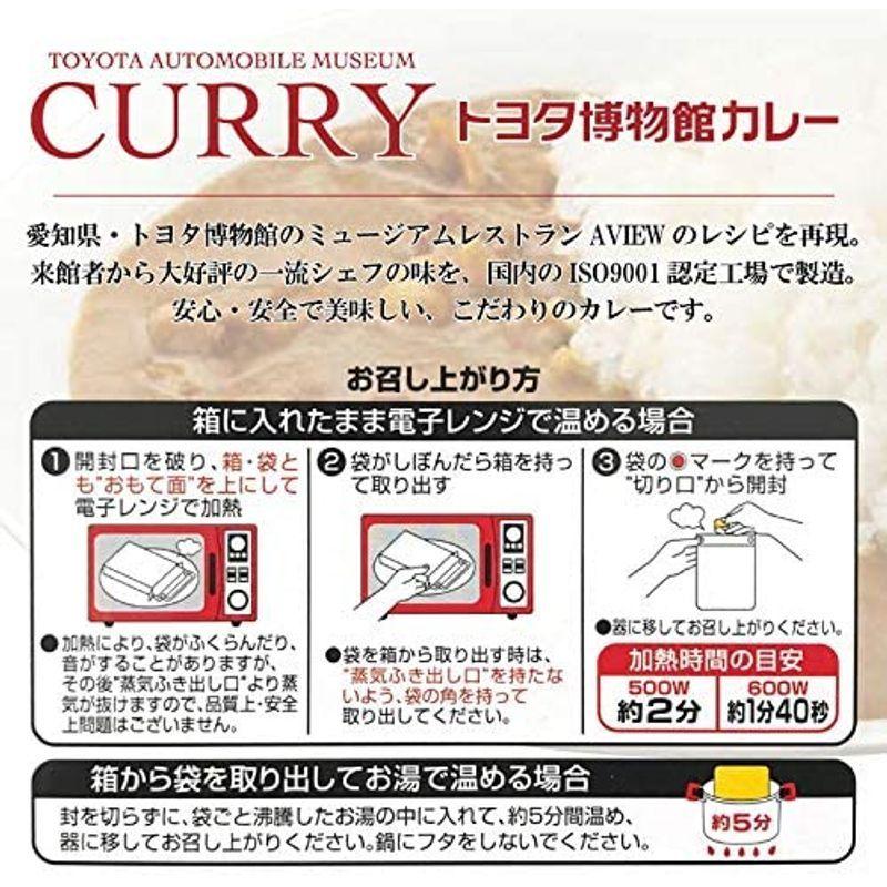 トヨタ 博物館 カレー BEANS CURRY (豆カレー) 200g 6個セット