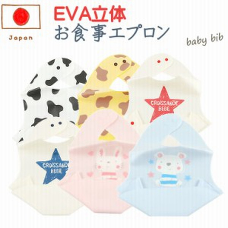 日本製 お食事エプロン スタイ 食事用エプロン ベビー用 赤ちゃん用 子供用 女の子用 男の子用 お出かけ お食事スタイ 離乳食 ボタン 通販 Lineポイント最大get Lineショッピング