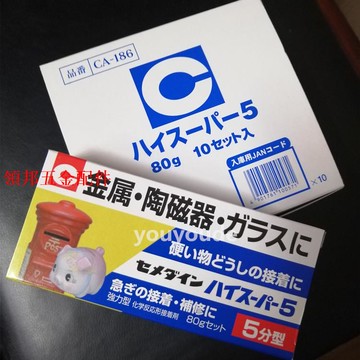 粘接合金屬 不銹鋼膠水 鋁合金 翡翠 瓷磚 陶瓷 首飾品強力快干膠[領邦五金配件]