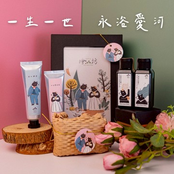 [快速出貨]只為與你香遇【檜山坊】1314香氛禮盒 代寫卡片 禮盒包裝 新婚禮物 520 永浴愛河 結婚 祝福 經典熱銷 情人獻禮 情侶