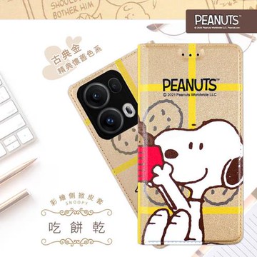 【SNOOPY/史努比】OPPO Reno13 Pro 彩繪可站立皮套(吃餅乾)