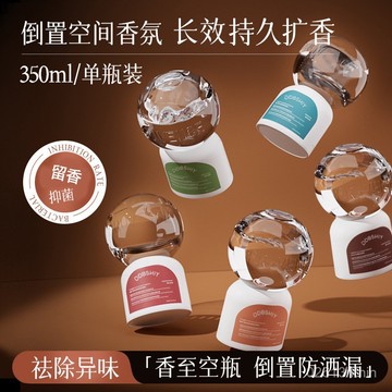 臺灣8H出🌈倒置香薰無火香氛臥室持久留香衛生間除臭去異味倒立空氣清新除臭 YKVO