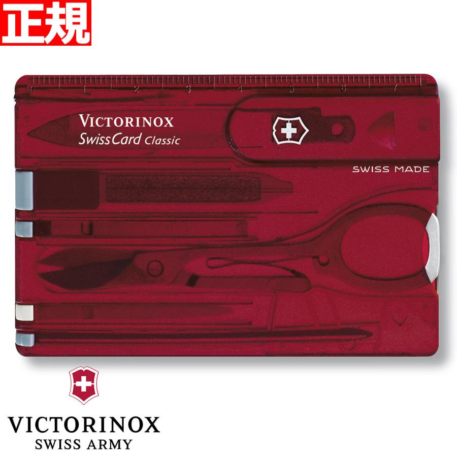 ビクトリノックス VICTORINOX SWISS CARD スイスカードT