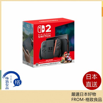 【日本直送！快速發貨！】Nintendo任天堂 Switch2(日文版) 主機/瑪利歐賽車世界 25年款
