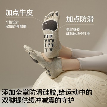 🔥桃園出貨🔥短新款普拉提襪子五指防滑襪瑜伽普拉提專用襪漏腳分趾