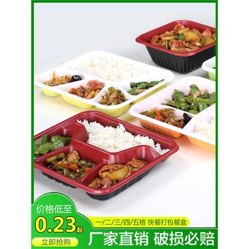 一次性飯盒打包盒快餐盒有蓋便當盒分格三格四格五格外賣盒長方形