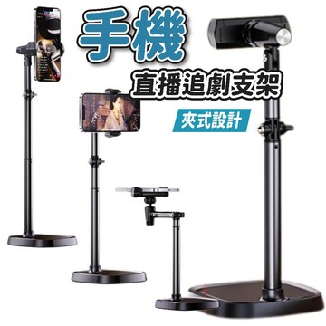 📦隔日到貨🚛💨鎛銳 boneruy 自由升降 俯拍 仰拍 直播支架 手機支架 平板支架 桌面支架 懶人支架 手機直播自拍