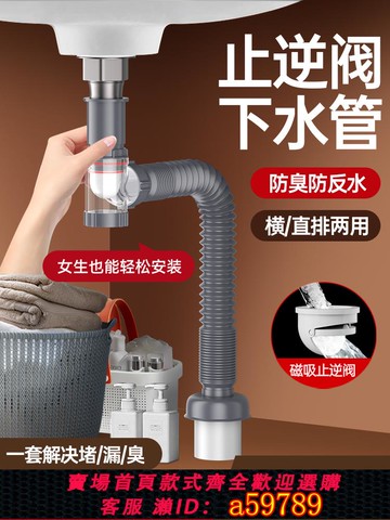 【台灣公司 可打統編】止逆閥下水管洗臉盆洗手臺下水道止逆閥排水管臺盆下水防臭防反水