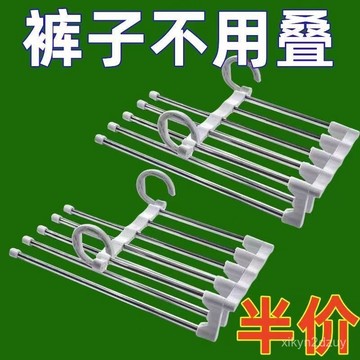 💥在臺24H💥不銹鋼折疊魔術褲架多功能多層褲子無痕家用衣櫃收納神器