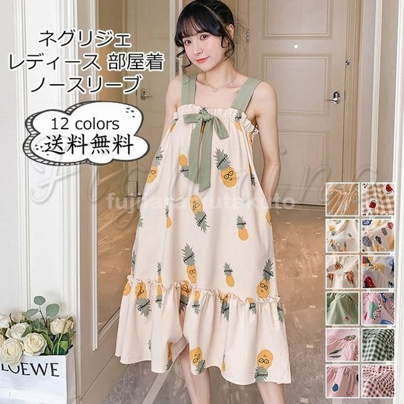 ネグリジェ レディース 部屋着 ノースリーブ カップ付き ミモレ丈 ワンピース ルームウェア カジュアル ゆったり かわいい オシャレ 通販 Lineポイント最大0 5 Get Lineショッピング