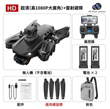 台灣現貨 L900PRO-GPS折疊無人機4k·高清防抖無刷電機航拍四軸飛行器5G長續航遙控飛機 無人機 空拍機