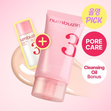 numbuzin No.3 Porcelain Base-skip Tone Up Beige 50ml 02 Glow Set (+Cleansing Oil 20ml)