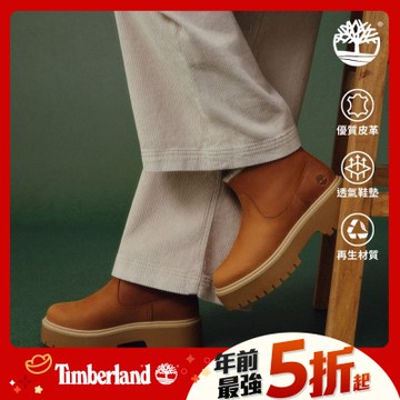 (領券再折)Timberland官方旗艦 女款鐵鏽色Stone Street絨毛內裡厚底靴|A283GEM7