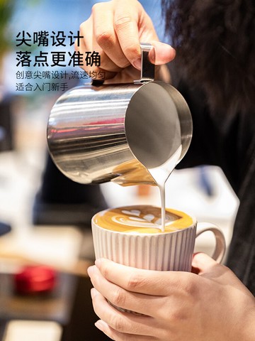 摩登主婦拉花缸咖啡拉花杯尖嘴家用咖啡工具專業奶泡杯打奶缸