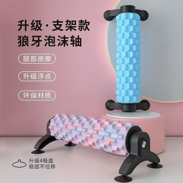 特惠直降 蝦皮底價 原廠高質量 瑜珈柱 瑜珈 瑜珈滾筒 吸盤可拆卸支架 瑜伽柱 泡沫軸 放鬆實心滾軸 狼牙棒按摩滾筒 廋