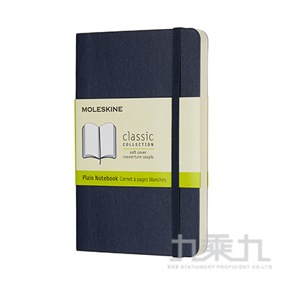 MOLESKINE 經典寶藍色硬殼筆記本-口袋型