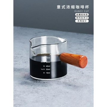 玻璃小奶盅意式濃縮咖啡杯迷你牛奶杯日式盎司杯帶刻度量杯萃取杯