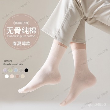 台灣出貨⚡全棉無骨月襪 薄款吸汗透氣純棉鬆口中筒堆堆襪襪子 女款襪子  中筒襪