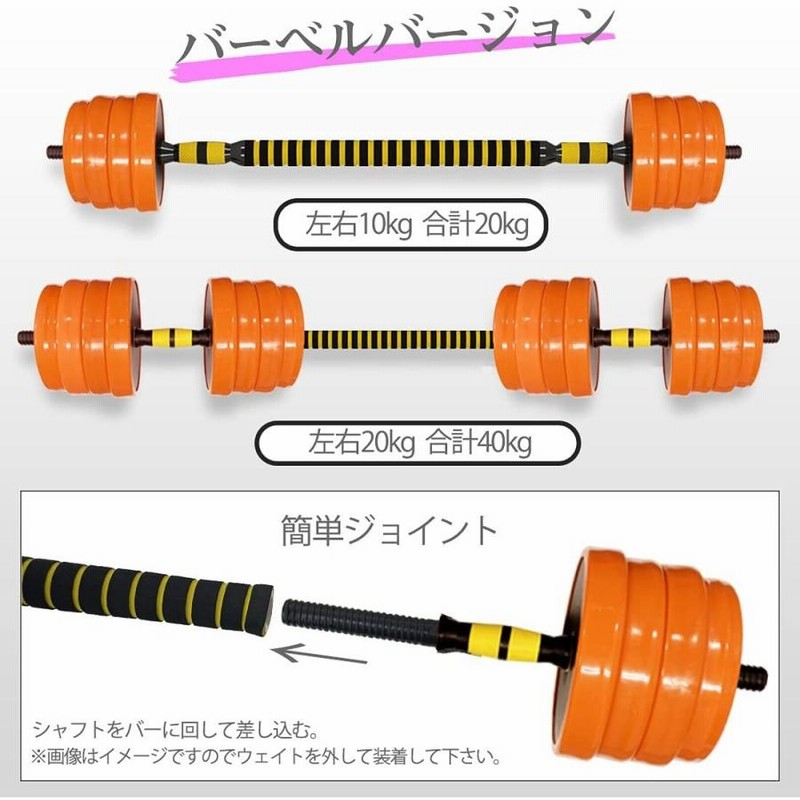 COSMUSTY 40kg 20kg 2個セット スチール ダンベル 可変式 バーベル