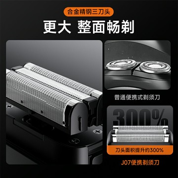 幾乎JIHHOO 往復式三刀頭剃須刀迷你便攜電動刮鬍刀送禮禮盒