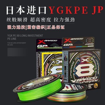 戶外必備🎉熱賣免運中 日本進口8+編ygkpe jp正品pe線順滑強力遠投路亞專用大力主線魚線 一年保固 超高回購不踩