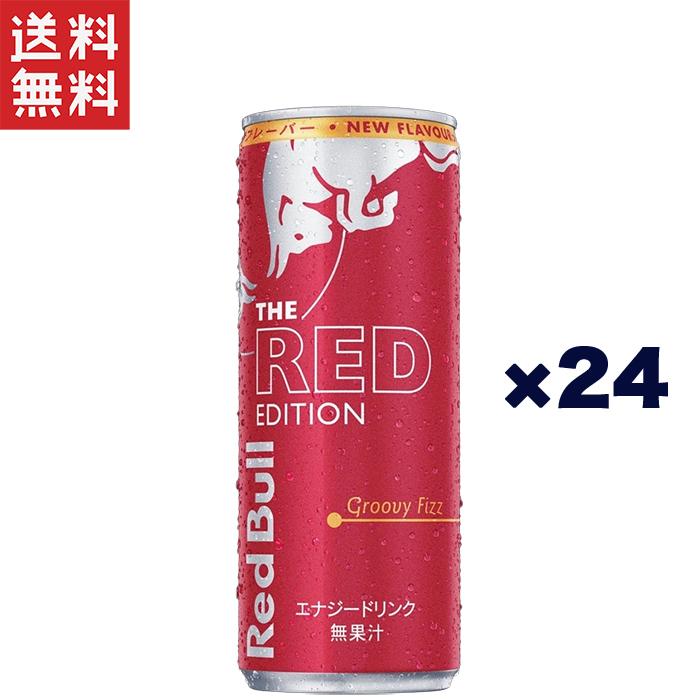 レッドブル エナジードリンク レッドエディション(250ml*24本入) 賞味 ...