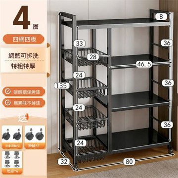 新川 萬用居家廚房置物架 多功能落地式廚房蔬菜收納架子 開放式層架