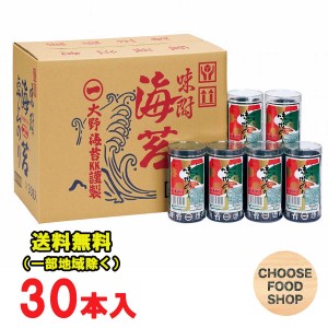 大野海苔 味付け卓上のり 30本入 徳島より発送