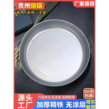 平底鍋家用不粘鍋大號加厚商用牛排煎鍋無涂層圓形鐵板擺攤煎餅鍋