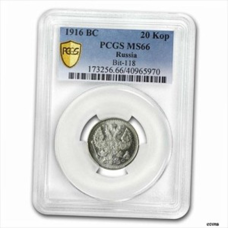 品質保証書付】 アンティークコイン NGC PCGS 1916年 BC ロシア