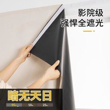 簡易自粘全遮光窗簾布成品免打孔魔術貼安裝臥室純色遮陽2026新款