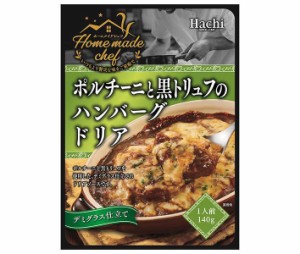 ハチ食品 ホームメイドシェフ ポルチーニと黒トリュフのハンバーグドリア 140g×24個入｜ 送料無料