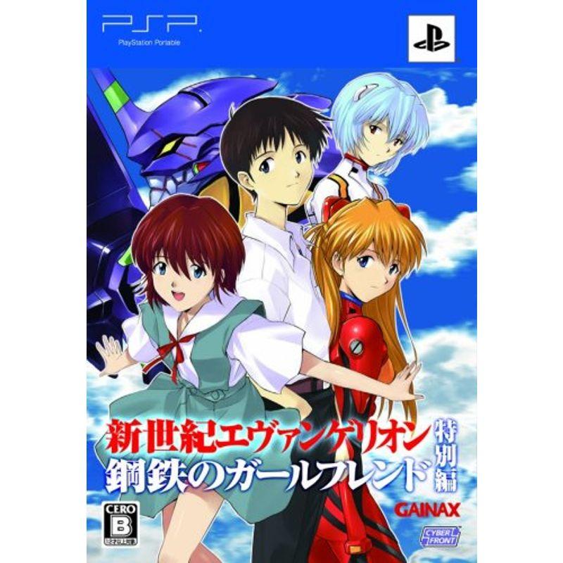 新世紀エヴァンゲリオン 鋼鉄のガールフレンドポータブル(限定版) PSP