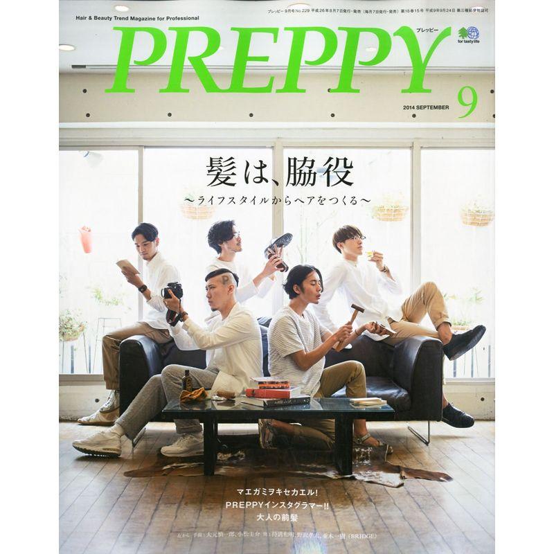 PREPPY (プレッピー) 2014年 09月号