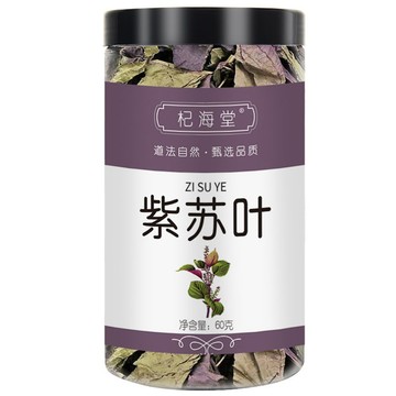 台灣現/貨✨【杞海堂】紫蘇葉正宗江蘇紫蘇葉干泡澡泡水烤肉燒魚去腥批發罐裝