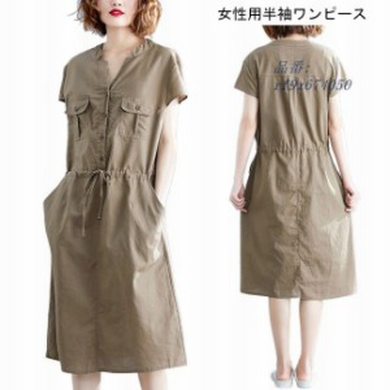 ワンピース 半袖 薄手 半袖ワンピース ロングワンピ 夏 着まわし ウエスト調整可 ロング レトロ Vネック 女性 シャツワンピ 通販 Lineポイント最大1 0 Get Lineショッピング