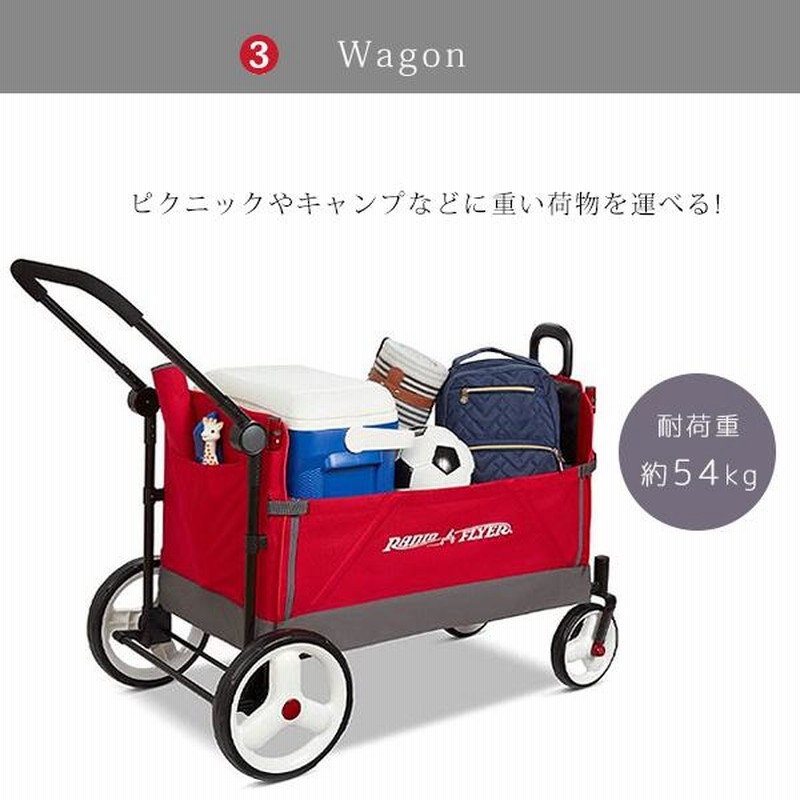 充実の品 ラジオフライヤー キャリーワゴン 【廃盤品】ラジオ