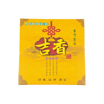 【香環】環保24小時香環 吉香 特料香環 沉香 敬神禮佛 靜心 冥想 禪修 幸福香堂