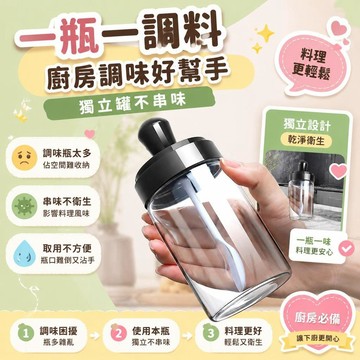 調料調味密封玻璃鹽罐罐子廚房調料瓶家用防潮調味瓶味精套裝一體