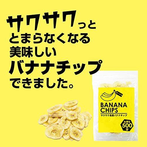  バナナチップス バナナチップ ドライフルーツ ドライ フィリピン バナナ おすすめ お菓子 お?