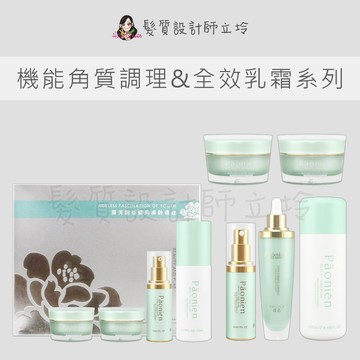 【怕買錯找立坽】Paonien 霈芙妮亞 11A多重人蔘凝膠 7晶采煥顏露 0優芷全能修復霜 3麗緻晶透霜 13A賦齡霜