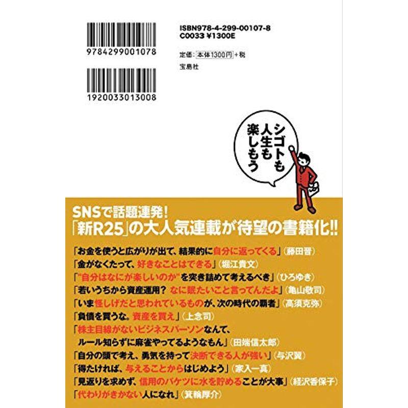 マネ凸 お金を増やす最強の思考法