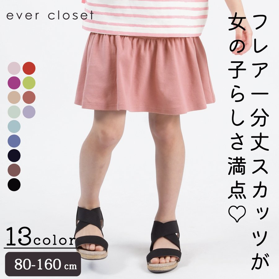 ❇size 80❇ ふりふりスカッツ♥ - パンツ