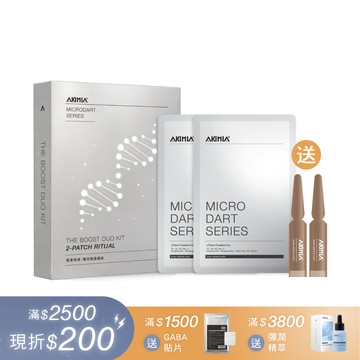 【買1送2】緊實無痕・雙效微晶禮盒｜PDRN 微晶貼片可頌款 x1包 + GABA 微晶貼片長條款 x1包 + 送外泌體原液2ml x2