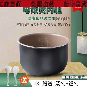 免運出貨🔥適用於飛利浦電飯煲內膽4L升HD3095/HD3195電飯鍋內鍋配件不粘
