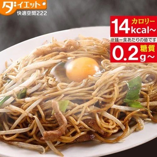 こんにゃく焼きそば １２食セット ランキング　ローカロリーダイエット食品 こんにゃくラーメン