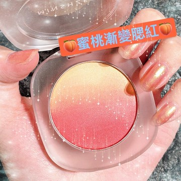 ❤️全館免運，漸變腮紅 腮紅 蜜桃漸變腮紅 正品裸妝自然提升氣色臟橘色李佳琦高光一體盤女曬紅單色溫柔妝容裸妝自然學生